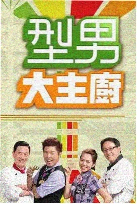 笑声工坊第三季 综艺 2025